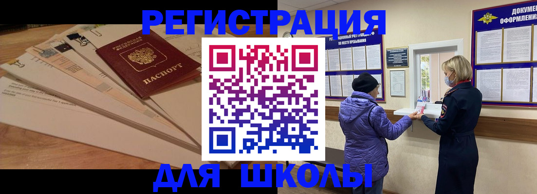 прописка законно в Королёве